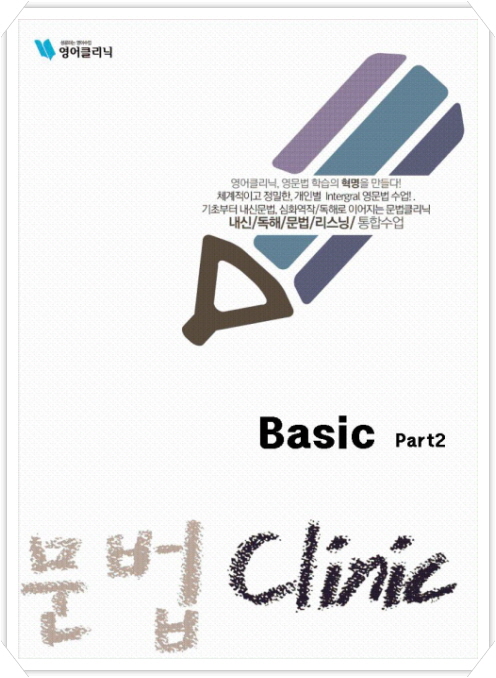 문클 Basic part2 미리보기 01001.jpg